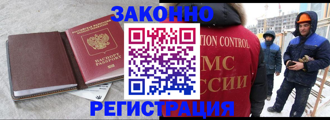 временная регистрация госуслуги в Межгорье